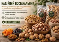 Фото Горіхи волоські та горіх фундук